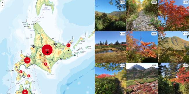 ビッグデータで紅葉を解析。全国各地の「紅葉写真（累計12万枚超）」を日本地図にマッピングした「リアルタイム紅葉モニター」／ ヤマップのサブ画像2_地図上で選んだ地点に近い「紅葉写真」を集約表示（直近7日間以内に撮影されたもの）