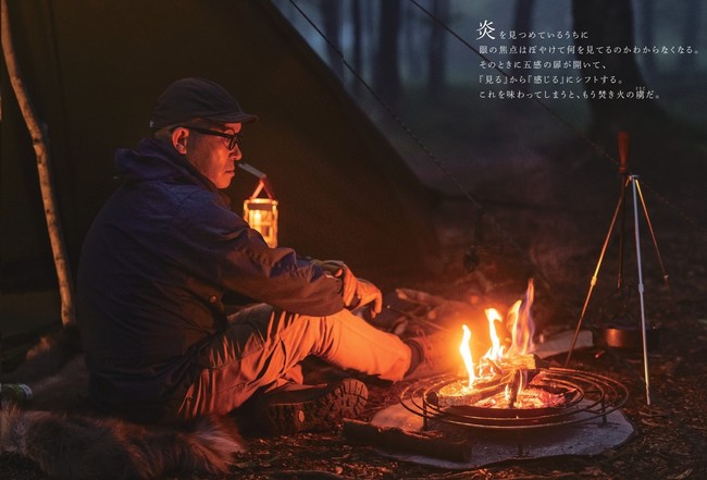 キャンプに必携！ スマートに、美しく、楽しく焚き火ができる“作法”を焚き火の達人が教える書籍『焚き火の作法』を2021年9月30日（木）に発売のサブ画像13