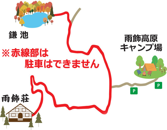 日本百名山 雨飾山登山口周辺道の交通規制についてのサブ画像2