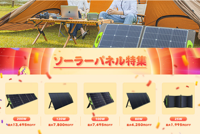 EENOUR秋のキャンプ応援セール　最大40％OFF開催中のサブ画像3_ソーラーパネル特集