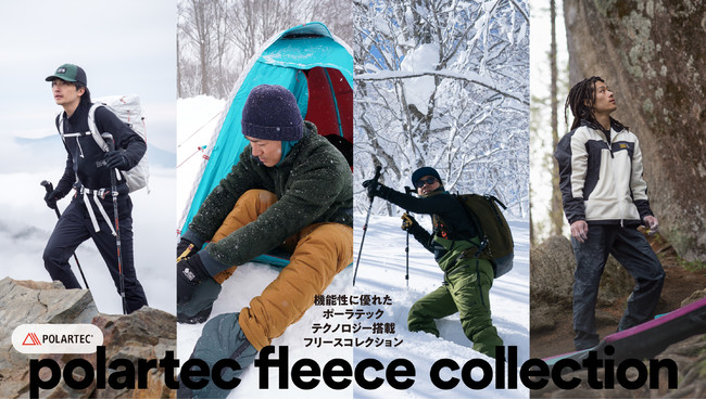 【MOUNTAIN HARDWEAR】通気性、保温性、ストレッチ性、防風性など４つのテクノロジーを採用した　ポーラテックフリースコレクション 「Polartec Fleece Collection」のサブ画像1