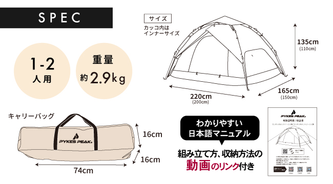 傘のようにテントが開く部品一体型！「PYKES PEAK」がワンタッチテント1～2人用/2～3人用の販売を開始のサブ画像8