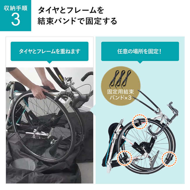 電車の中でも邪魔にならないロードバイク輪行袋を10月28日発売のサブ画像5