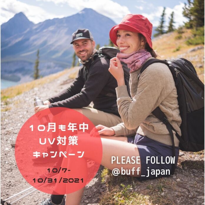 BUFF JAPAN公式インスタグラム「10⽉でも年中UV対策キャンペーン」開催中︕のメイン画像