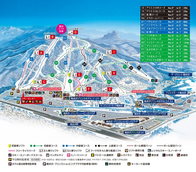 【軽井沢プリンスホテルスキー場】コースの見直しで誰もが楽しめるスキー場へ！長野県内トップを切って11月3日(水・祝)オープンのサブ画像2_2021-2022ゲレンデマップ