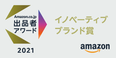 ポータブル電源・ソーラーパネルを販売するJackery Japanが「Amazon.co.jp 出品者アワード2021」においてイノベーティブブランド賞を受賞のサブ画像1