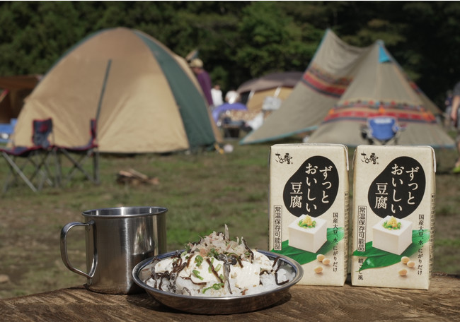 10月2日【豆腐の日】常温で120日間保存可能な『ずっとおいしい豆腐』を「WOODSMAN CAMPGROUND」でサンプリングイベントを開催のサブ画像6