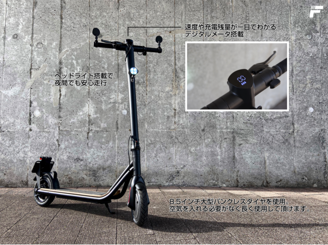  【Meister F】電動キックボード（公道走行モデル）がヤマダ電機で取扱店舗を拡大のサブ画像9