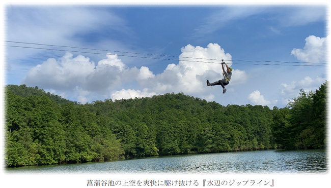 京都嵐山と高雄を結ぶ有料道路“嵐山‐高雄パークウエイ”に新しいアクティビティ『水辺のジップライン』が誕生しましたのサブ画像1