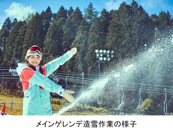 冬が待ち遠しい！11月1日（月）からいよいよ雪づくり開始！～六甲山スノーパーク 12月4日（土）シーズンオープン～のメイン画像