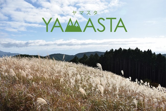 山のスタンプラリーアプリ®「YAMASTA（ヤマスタ）」 関西圏で人気の山をハイキングする「金剛山・岩湧山スタンプラリー」を継続実施！のサブ画像1