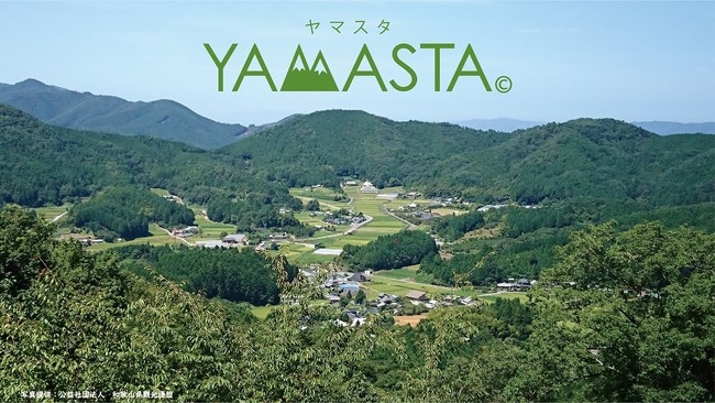 山のスタンプラリーアプリ®「YAMASTA」 「高野参詣道スタンプラリー」を継続開催 お得な「クーポン」を使って、もっとハイキングを楽しもう！のサブ画像1