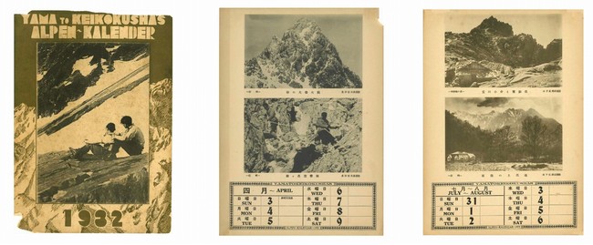 「写真がきれい！ と選ばれ続けて90年。カレンダーはヤマケイ」の原点、90年前の『アルペンカレンダー』完全復刻版を記念発売のサブ画像2_​1932年版アルペンカレンダー