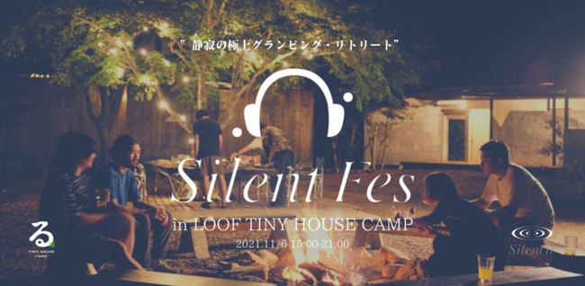 最も静かなキャンプフェス【 SILENT  FES 】をLOOF TINY HOUSE CAMPで開催  　のサブ画像1
