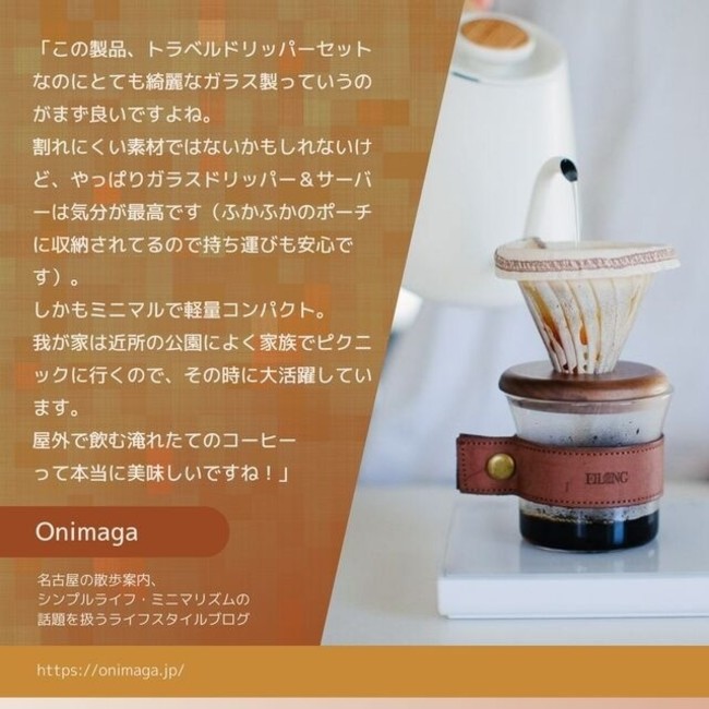 トラベルコーヒードリッパーセット「Minimal（ミニマル）」をmachi-ya(マチヤ)にてプロジェクト公開中！のサブ画像7