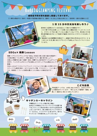 【沖縄】こどもラーメン １００食 無料！2021.10.23（土）11:00〜20:00開催のサブ画像5