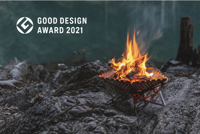 2021年度グッドデザイン賞受賞！組み立て式焚き火スタンド「MOSS FIRE」。公式オンラインストアオープンのサブ画像2