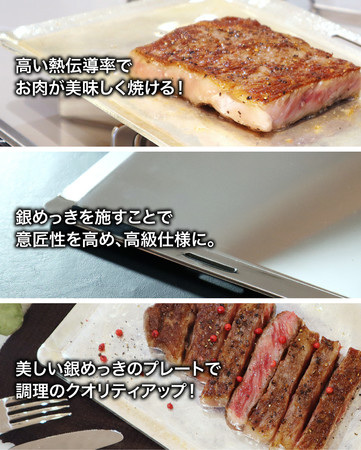 「銀めっきで高級仕様 純銅製焼肉プレートが24時間で目標金額の100％超え‼」Makuake（マクアケ）にて販売中です。のサブ画像3
