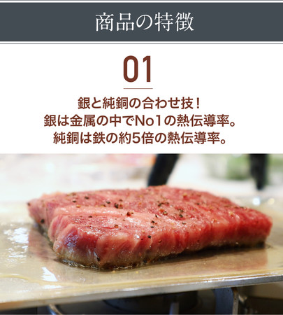 「銀めっきで高級仕様 純銅製焼肉プレートが24時間で目標金額の100％超え‼」Makuake（マクアケ）にて販売中です。のサブ画像4