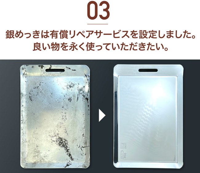 「銀めっきで高級仕様 純銅製焼肉プレートが24時間で目標金額の100％超え‼」Makuake（マクアケ）にて販売中です。のサブ画像8