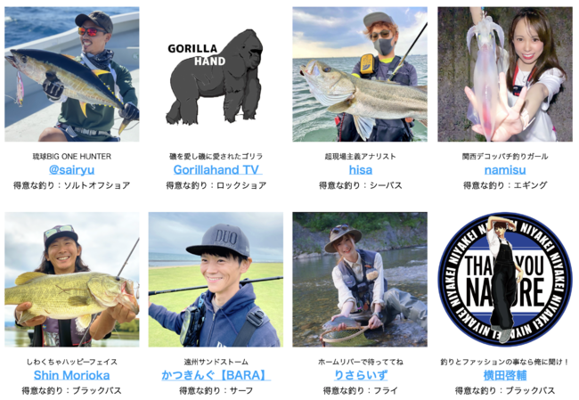 【 年間120万円の釣り支援金を支給 】  20名のアングラーズマイスターを選出！釣り人を支援するスポンサーシップ制度のサブ画像2