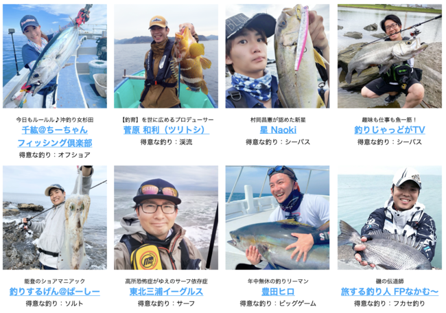 【 年間120万円の釣り支援金を支給 】  20名のアングラーズマイスターを選出！釣り人を支援するスポンサーシップ制度のサブ画像4