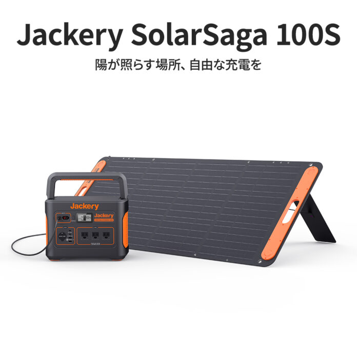 Jackery新ソーラーパネル「Jackery SolarSaga 100S」発売のお知らせ！のメイン画像