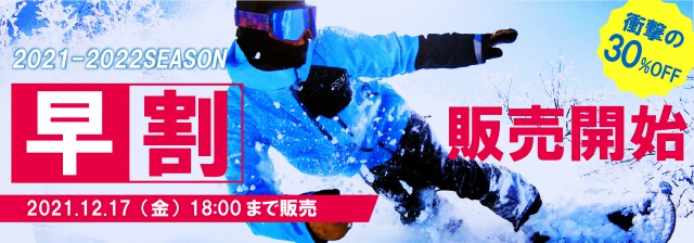 スキージャム勝山　1日300㌧の造雪能力を誇る人工造雪機本格稼働のサブ画像4