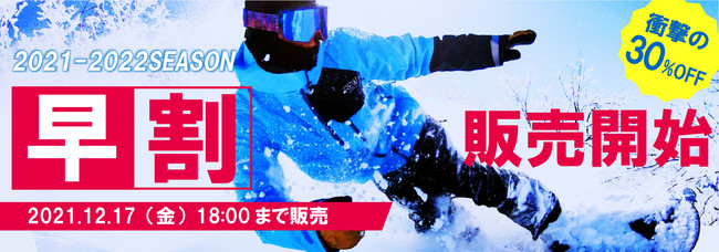 スキージャム勝山「スキー場開き」開催のお知らせのサブ画像4
