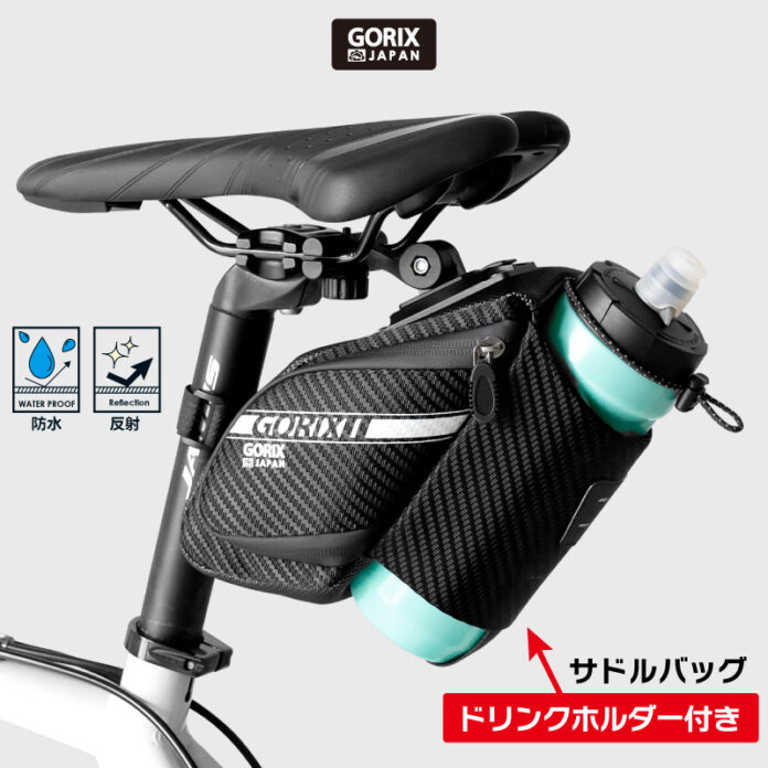 【新商品】【ボトルホルダー付バッグ】自転車パーツブランド「GORIX」から、ドリンクホルダー付きサドルバッグ(GX-SB32)が新発売！！のメイン画像