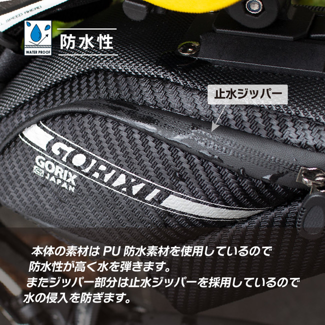 【新商品】【ボトルホルダー付バッグ】自転車パーツブランド「GORIX」から、ドリンクホルダー付きサドルバッグ(GX-SB32)が新発売！！のサブ画像5