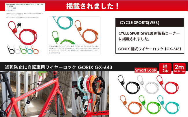 自転車パーツブランド「GORIX」の人気商品が、Amazon ブラックフライデーにて最大32%OFFの大セール!!【11/29(月)0:00スタート!!】のサブ画像5