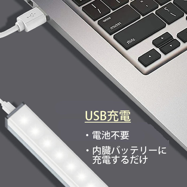暗い場所と人の動きを感知して点灯省エネタイプ『USB充電式LEDセンサーライト/15cm』販売開始！のサブ画像5