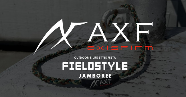 スポーツブランド『AXF axisfirm（アクセフ）』日本最大級の遊びの祭典「﻿FIELDSTYLE JAMBOREE 2021」に出展！のサブ画像1
