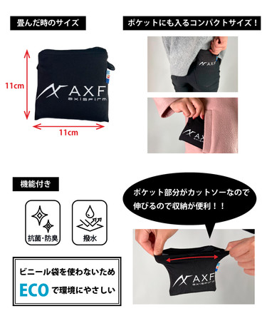 スポーツブランド『AXF axisfirm（アクセフ）』日本最大級の遊びの祭典「﻿FIELDSTYLE JAMBOREE 2021」に出展！のサブ画像6