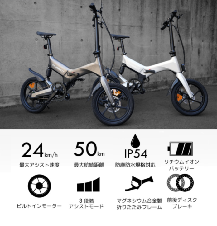 iFデザイン賞受賞のデザインが話題の折りたたみ式電動アシスト自転車「ONEBOT S7（ワンボット エスセブン）」がMakuakeから日本初上陸のメイン画像