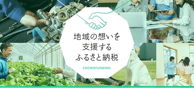 「ふるなび」で、北海道倶知安町が最先端のイベント型駐車場の整備を目的としたクラウドファンディングの寄附受付を開始。のメイン画像