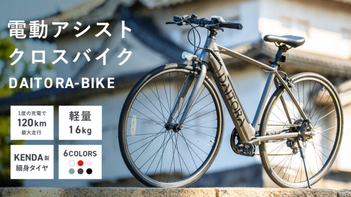 観光バス事業から自転車業への転換、初の自社ブランドクロスバイク【DAITORA-BIKE】発表【e-bike】のメイン画像