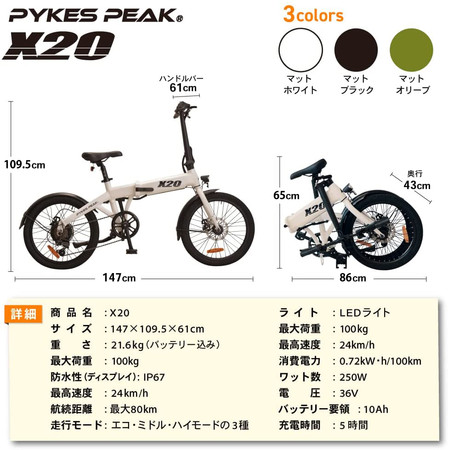見た目も走りもスマートな電動アシスト自転車「X20」の一般予約販売を開始！のサブ画像10