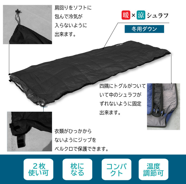 【新商品】キャンプ用品の新ブランドILYSMから温度調節可能で1年中使えるシュラフ（寝袋が）登場！のサブ画像3