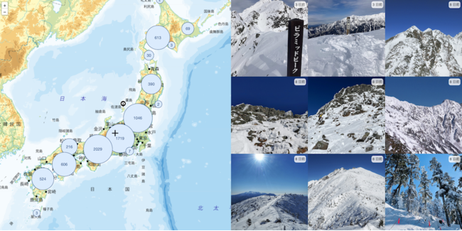 山沿いの積雪状況がピンポイントでわかる「リアルタイム積雪モニター」の提供を開始のサブ画像2_地図上で選んだ地点に近い「雪の写真」を集約表示（直近7日間以内に撮影されたもの）