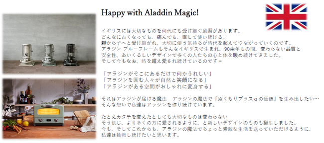 AladdinとSengoku Aladdinの人気商品を特別に体感できる2日間！広島T-SITE主催『第23回 廣島蚤の市』出店決定のサブ画像4