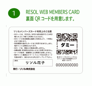 ＜リソルグループゴルフ＞ポイントを買って使える専用カード『RESOL WEB MEMBERS CARD』の再販開始　のサブ画像7