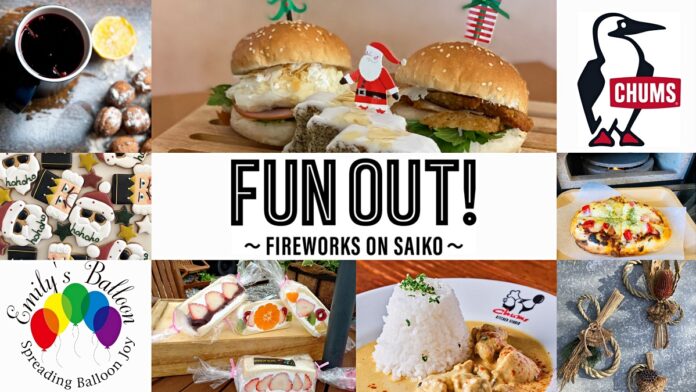 計38店舗がクリスマス・マルシェに参加予定！焚き火にあたりながら楽しむ、冬空を彩る花火のショー『FUN OUT! ~ FIREWORKS ON SAIKO ~』。のメイン画像