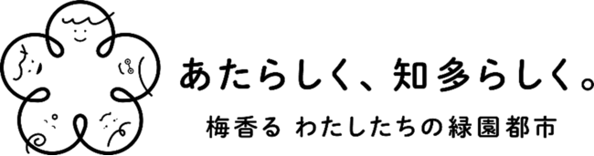 文化が紡ぎ、自然が織りなす、知多の遊び・体験　＃ぐーちたたいけん　キャンペーンを実施します。のサブ画像1