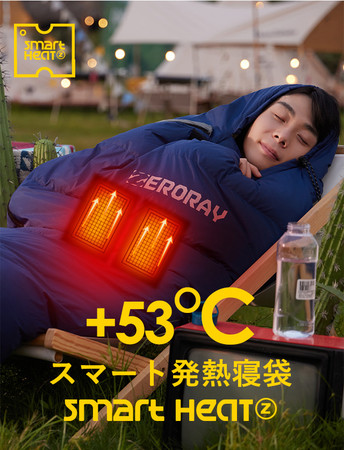 公開翌日に目標金額達成！アウトドアを快適にする電熱ダウン寝袋「heat pro」のサブ画像1