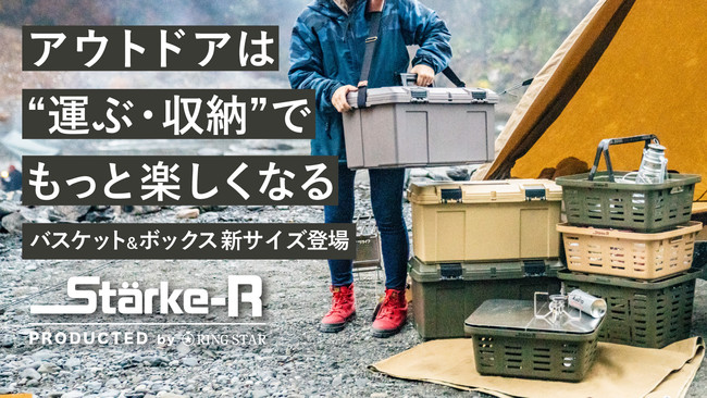 【RINGSTAR×Starke-R同時企画】Instagramのフォロワー限定！第3回Makuake公開記念プレゼントキャンペーン開催決定！のサブ画像1