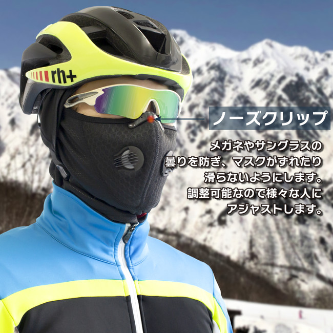 【新商品】自転車パーツブランド「GORIX」から、フィルター付きフルフェイスバラクラバ(GW-BaF261)が新発売！！のサブ画像3