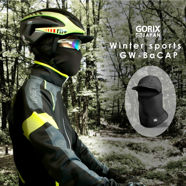 【新商品】自転車パーツブランド「GORIX」から、冬用キャップ付きバラクラバ(GW-BaCAP)が新発売！！のサブ画像2