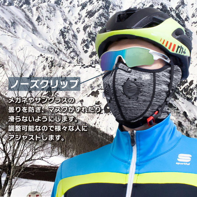 【新商品】【呼吸弁&フィルター付き】自転車パーツブランド「GORIX」から、冬用フェイスマスク(GW-BaH222)が新発売！！のサブ画像4